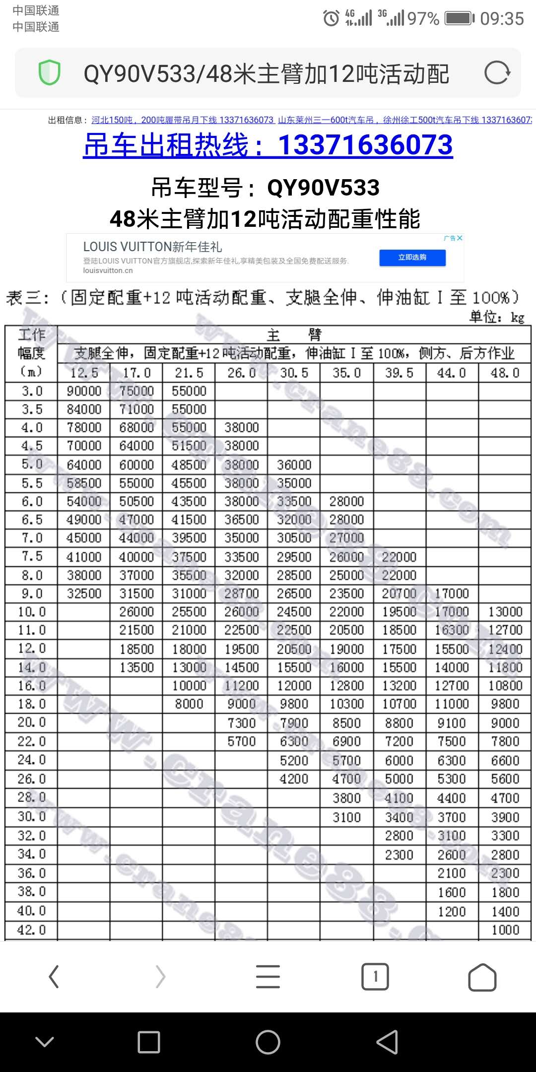 48米主臂12T.jpg